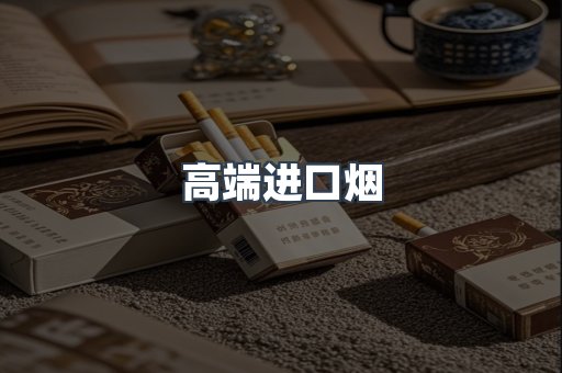 越南香烟系列